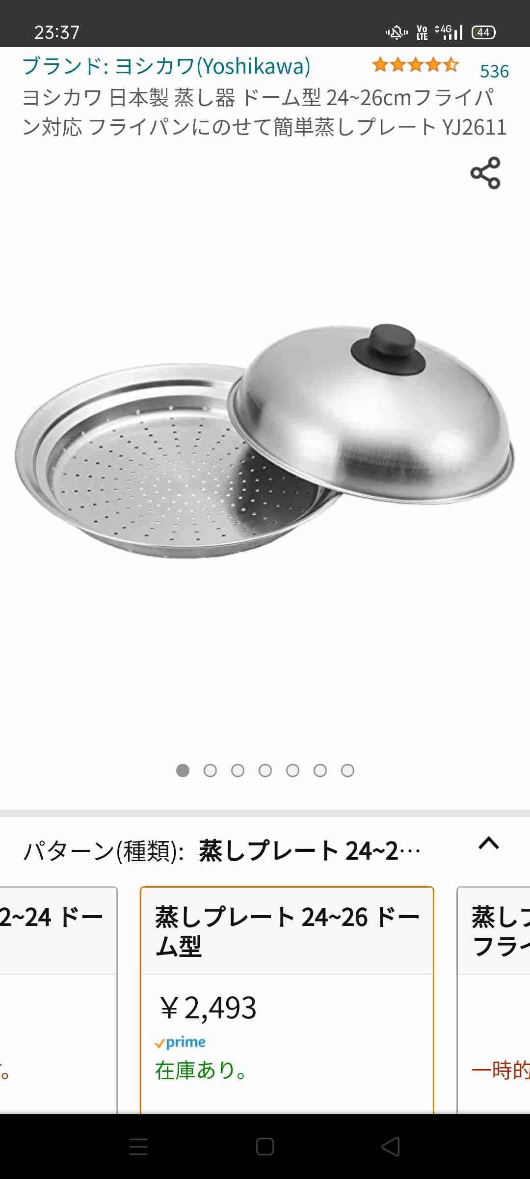 せいろ蒸ししてる方