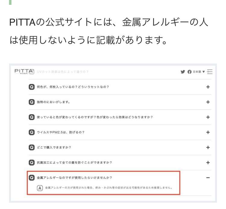 マスクかぶれで悩んでる人話しませんか?