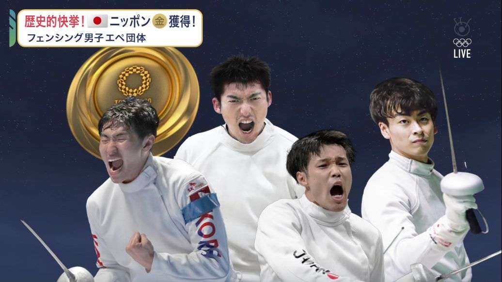【実況・感想】東京2020オリンピック 総合トピ 7月30日