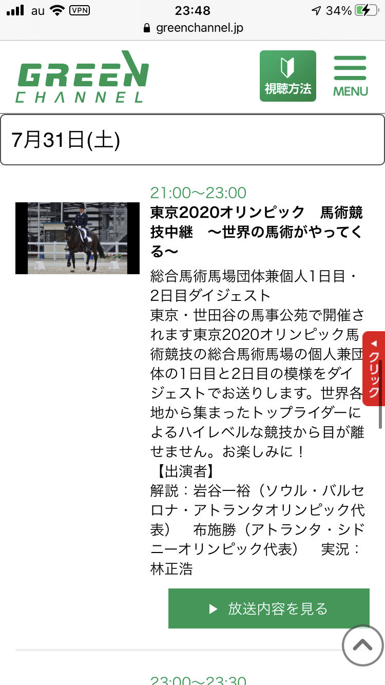 【実況・感想】東京2020オリンピック 総合トピ 7月30日