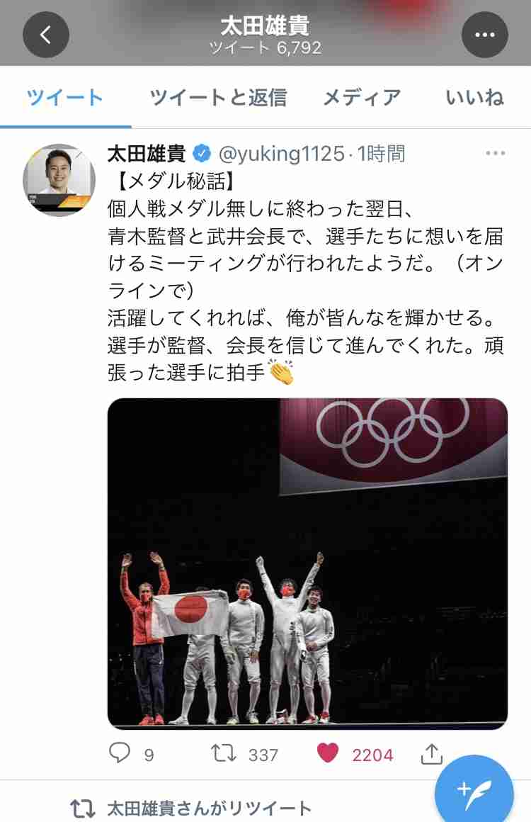 【実況・感想】東京2020オリンピック 総合トピ 7月30日