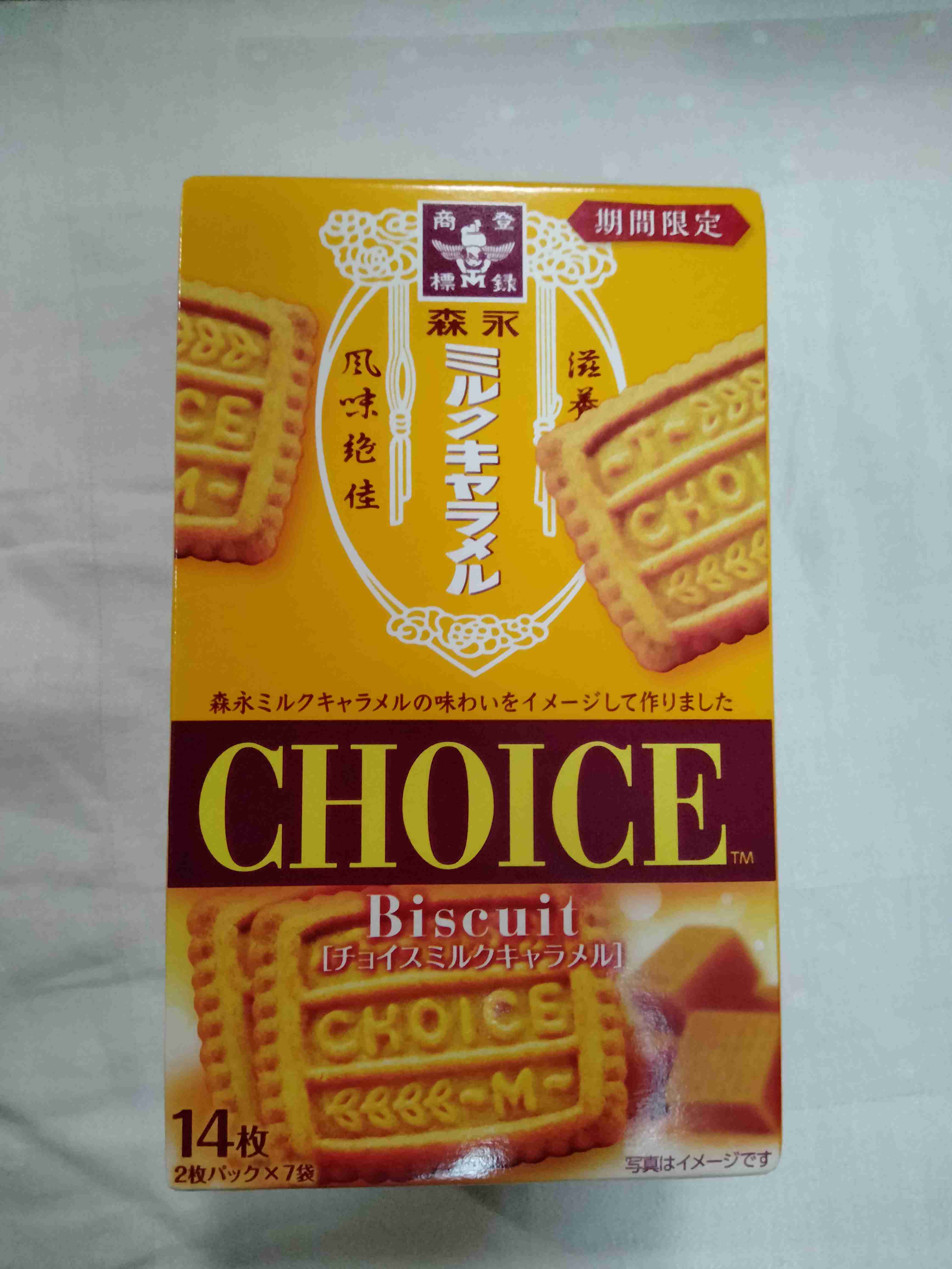 今家にあるおやつ