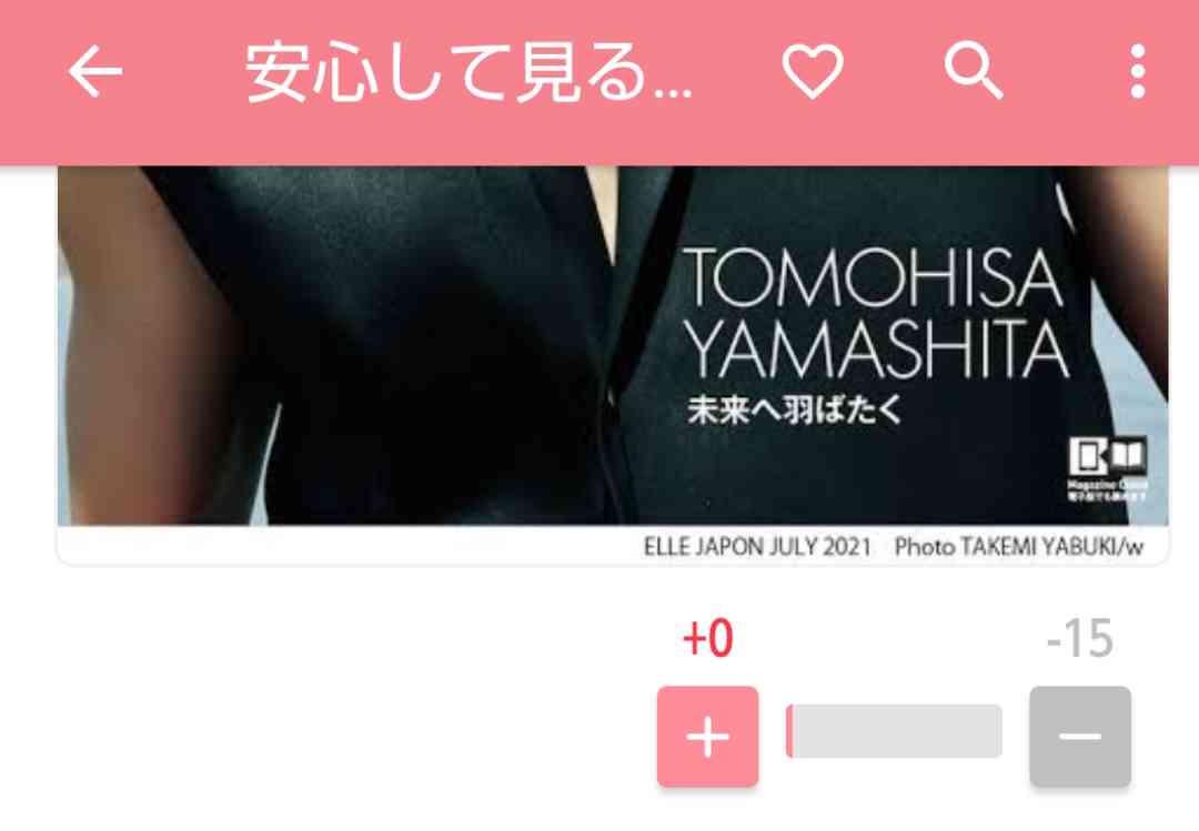 安心して見ることができる芸能人