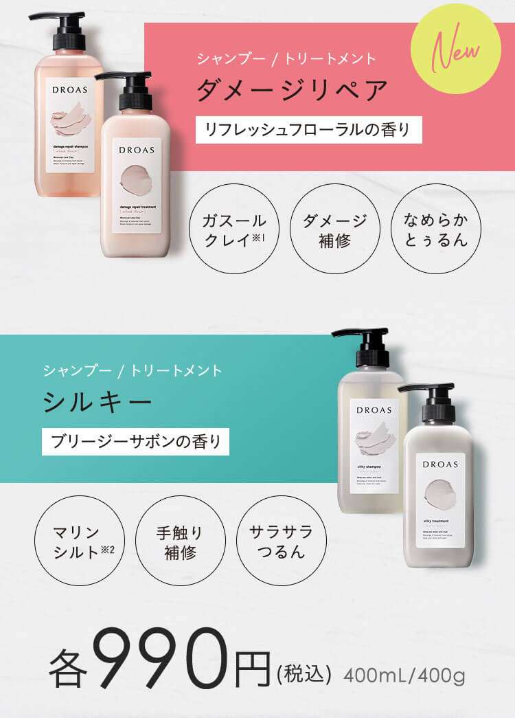 おすすめの市販シャンプー