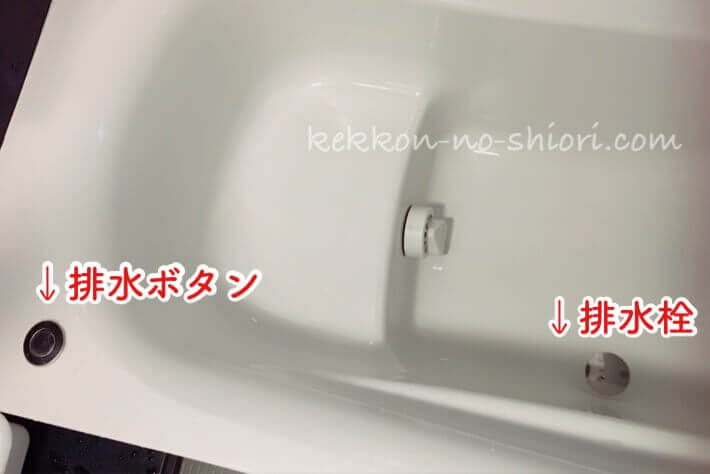 お風呂での過ごし方