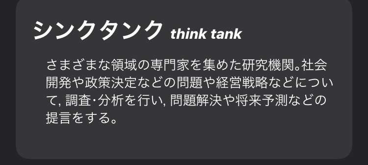 何回聞いても忘れるカタカナ語