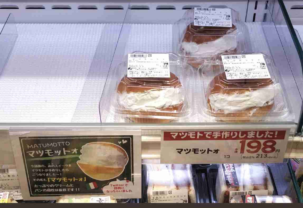 スタバより上半期のトレンドスイーツ『マリトッツォ』が夏フレーバーで登場