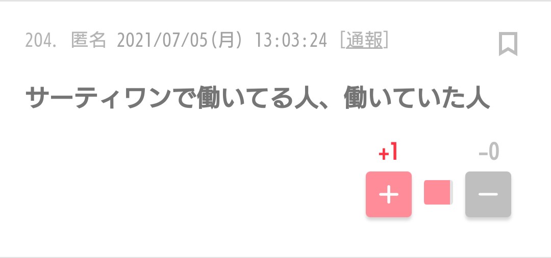 飲食バイトあるあるpart2