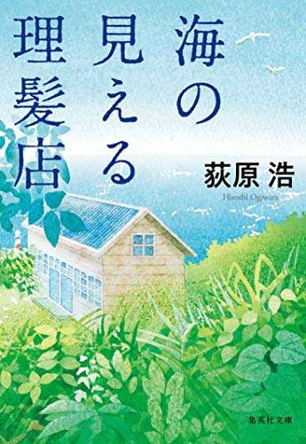 【読書感想文】中高生におすすめの短編小説【夏休み】