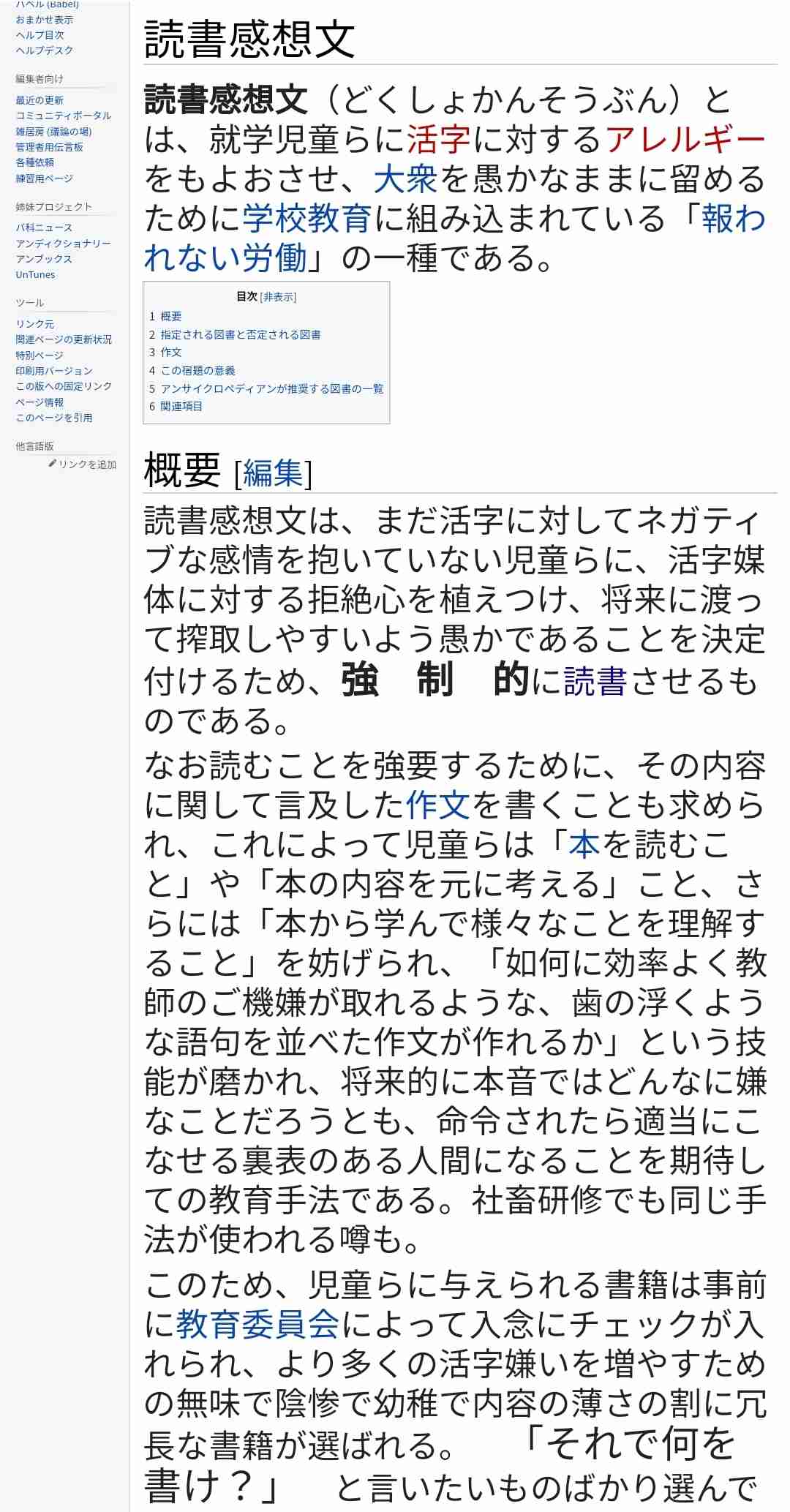 【読書感想文】中高生におすすめの短編小説【夏休み】