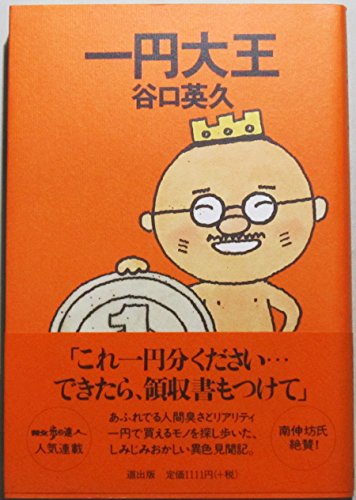 【読書感想文】中高生におすすめの短編小説【夏休み】