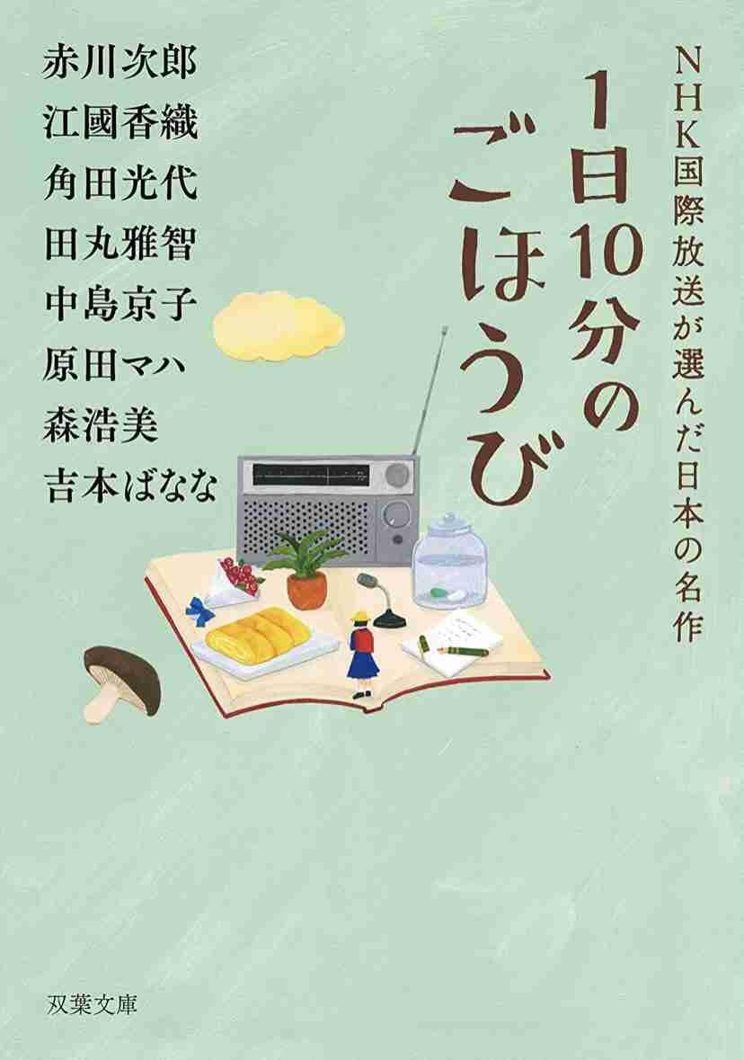 【読書感想文】中高生におすすめの短編小説【夏休み】
