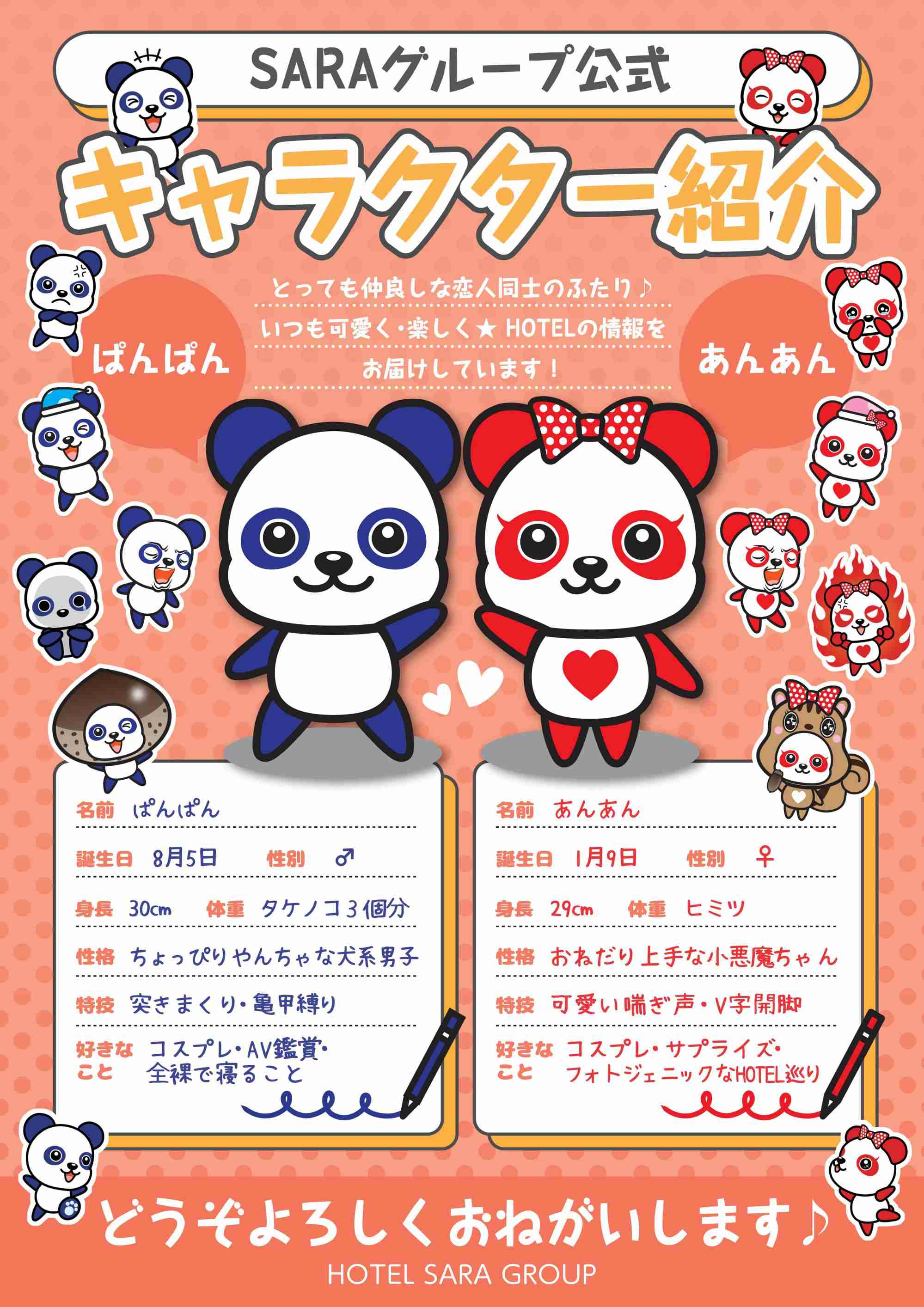 双子パンダはオスとメス 名前は一般公募で