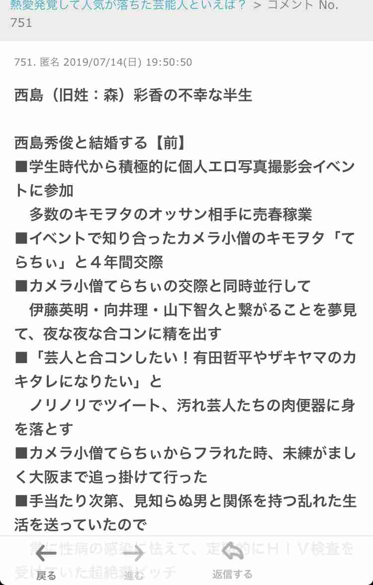 芸能人と結婚できる一般人とは part2