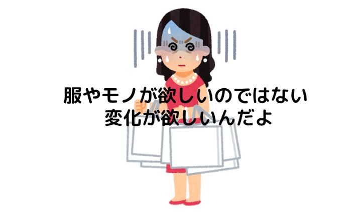 【貯金】物欲の乗り越え方を教えて【したいのに！】