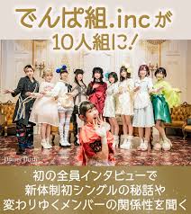 今年の紅白歌合戦の出場者を予想するトピ