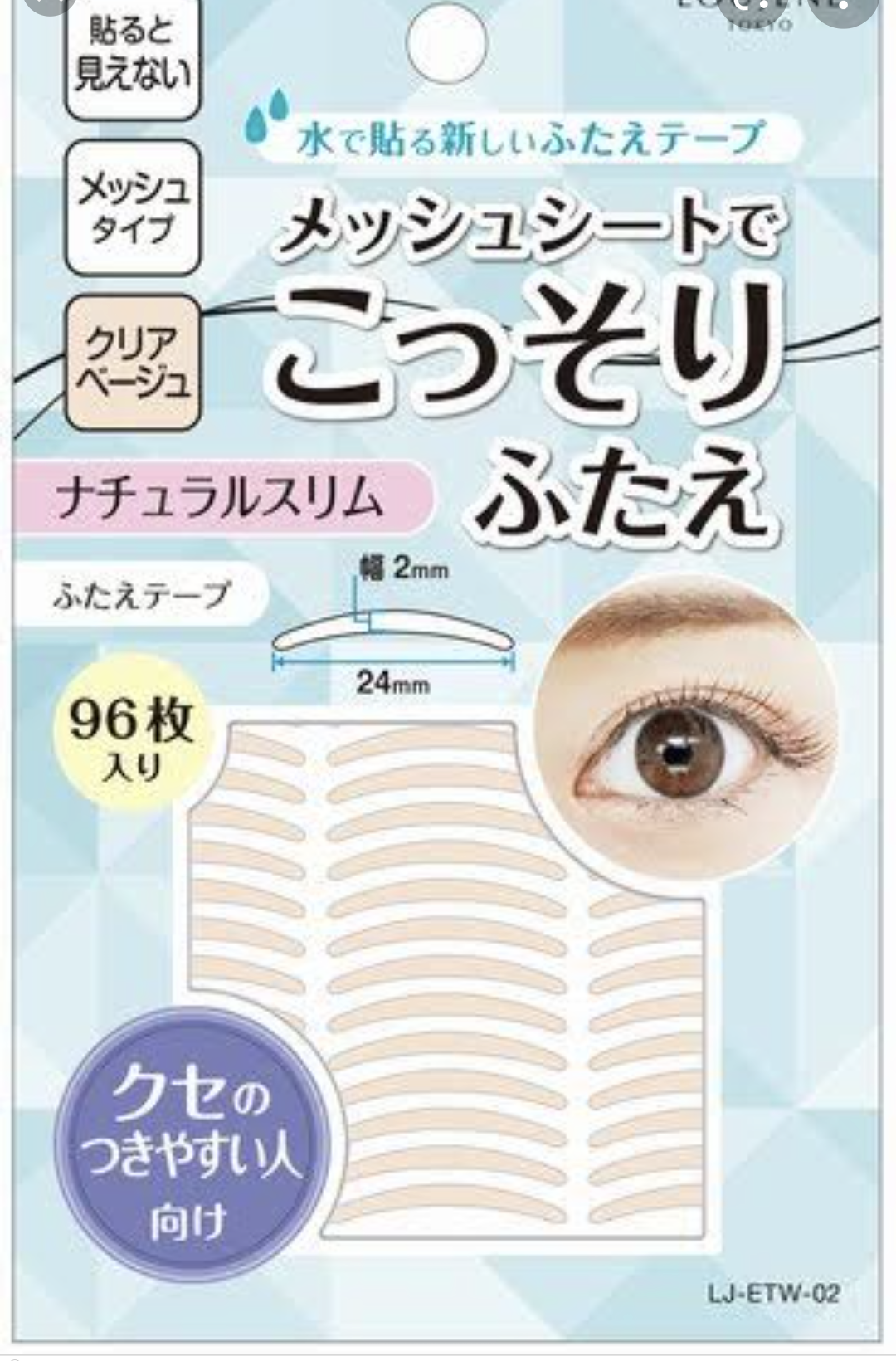 アイテープ愛好家様集合 part3