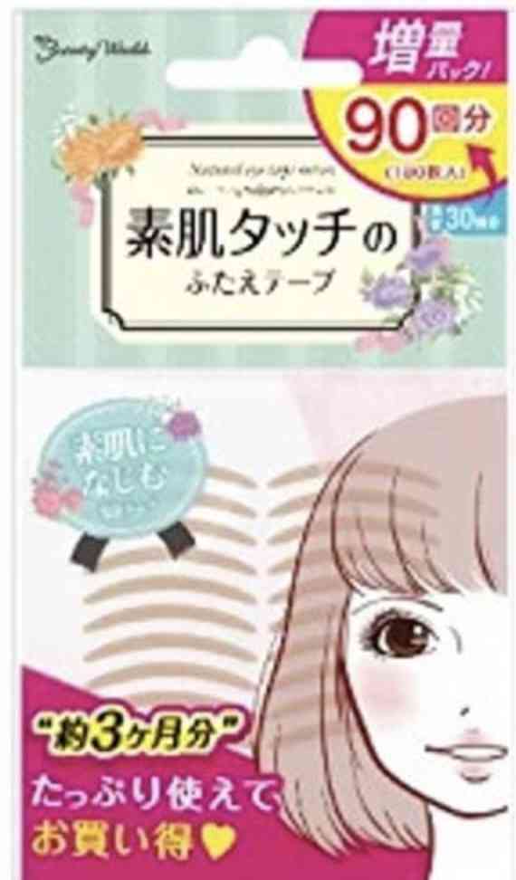 アイテープ愛好家様集合 part3