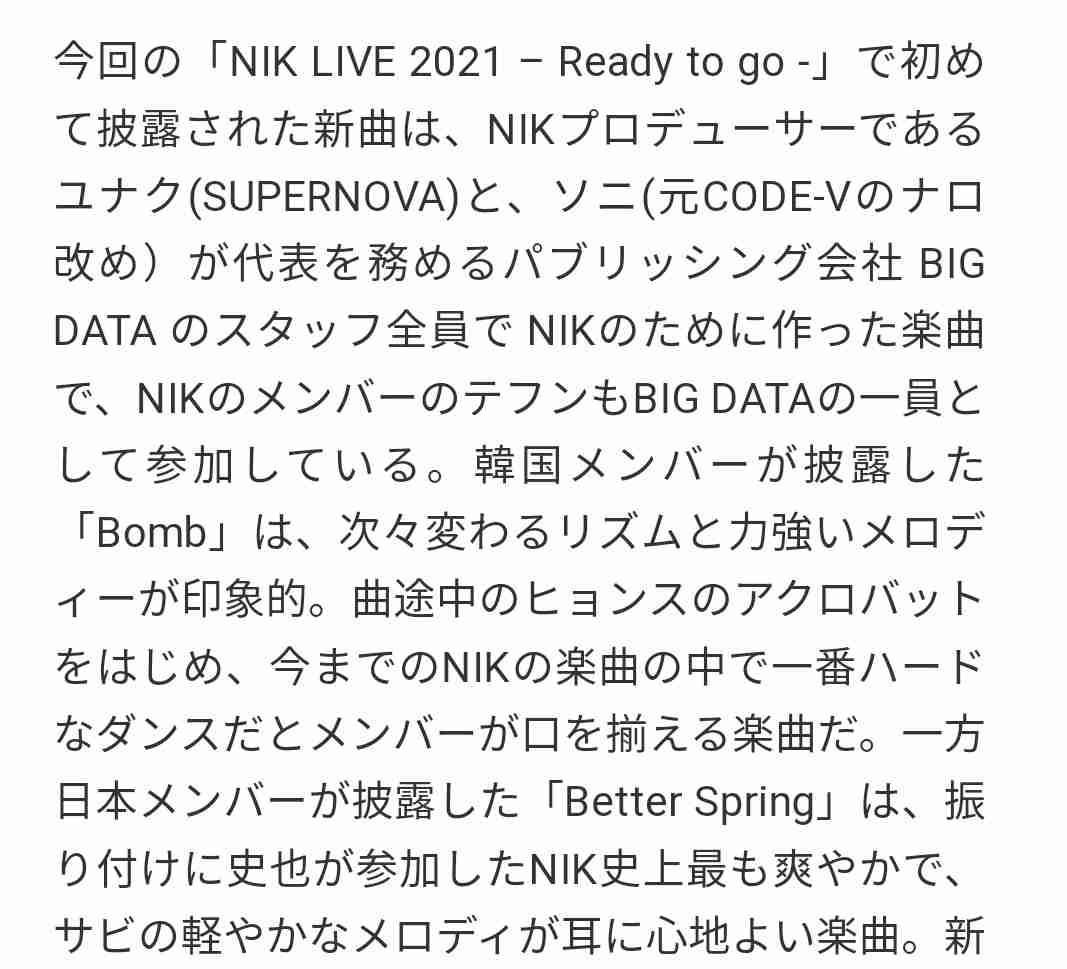 アイドルグループあるある言いたい