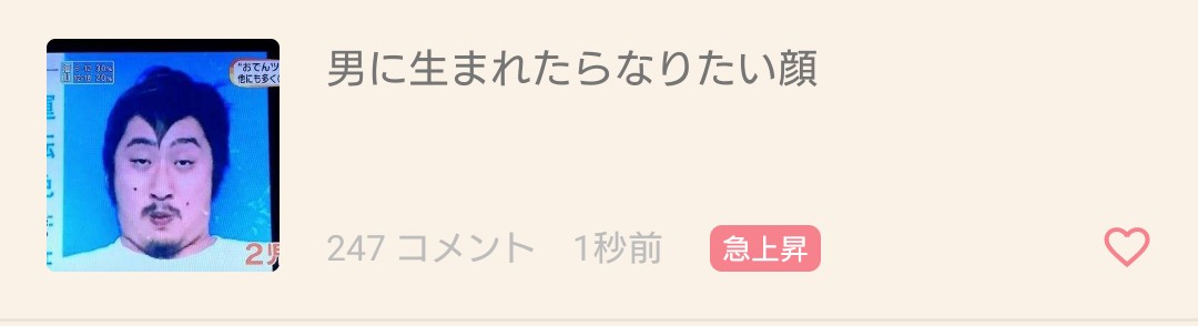男に生まれたらなりたい顔