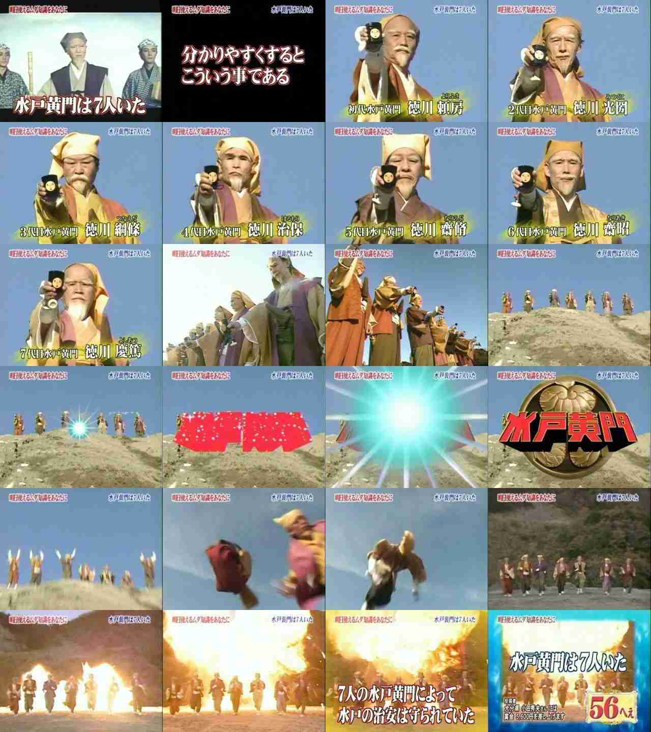 【トリビアの泉】印象的なトリビア