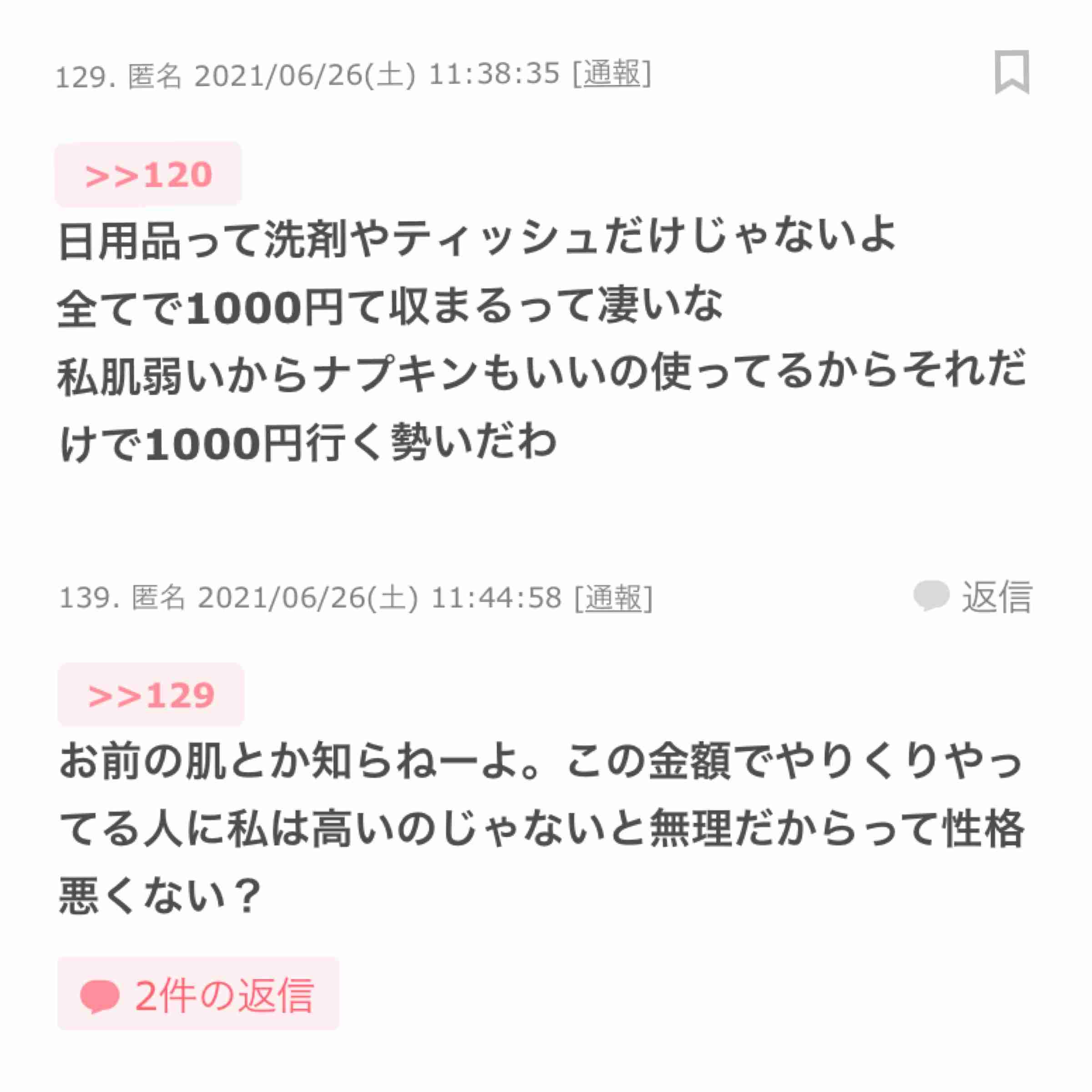 【無自覚】性格が悪いと言われた事のある人