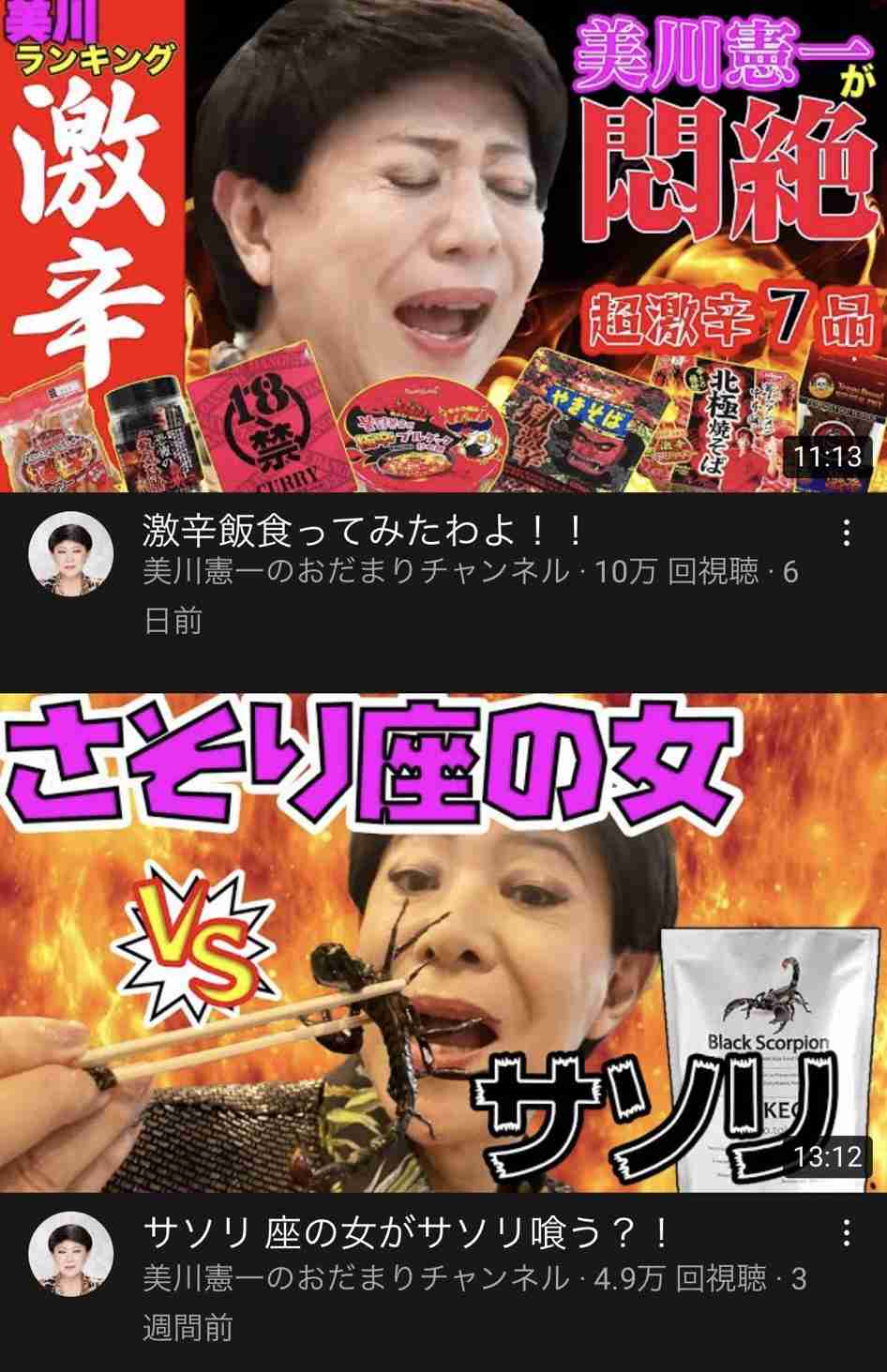 おもったよりもYouTubeの再生回数が伸びてない芸能人
