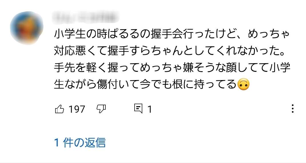島崎遥香、塩対応は「めちゃイケが作り上げたもの!」 当時の苦悩と葛藤を告白
