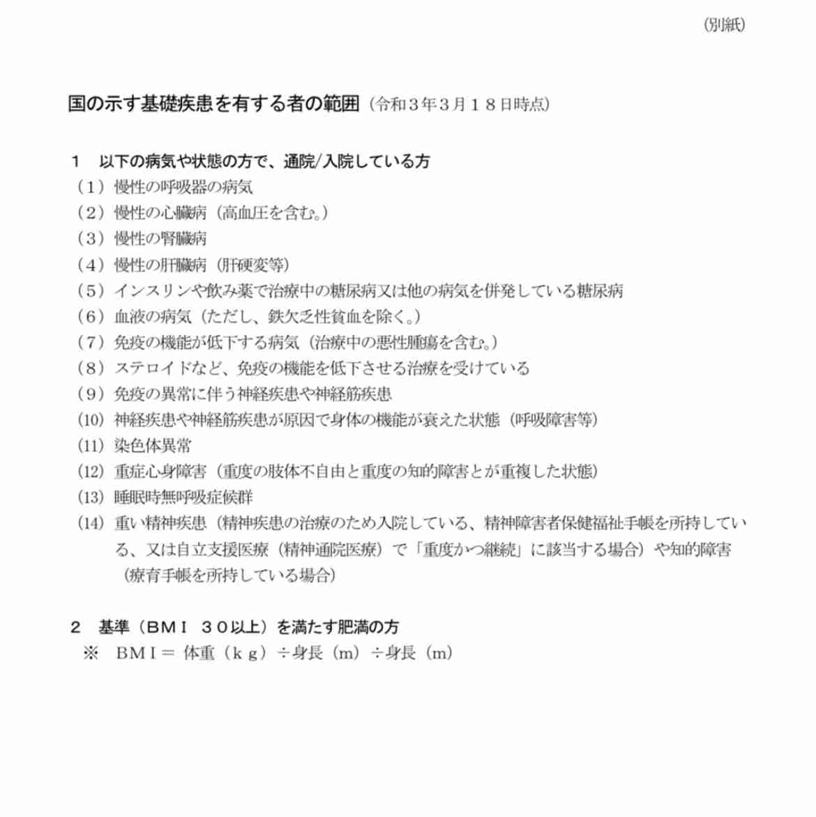 コロナウイルスに疲れた人が立ち寄るトピPart18