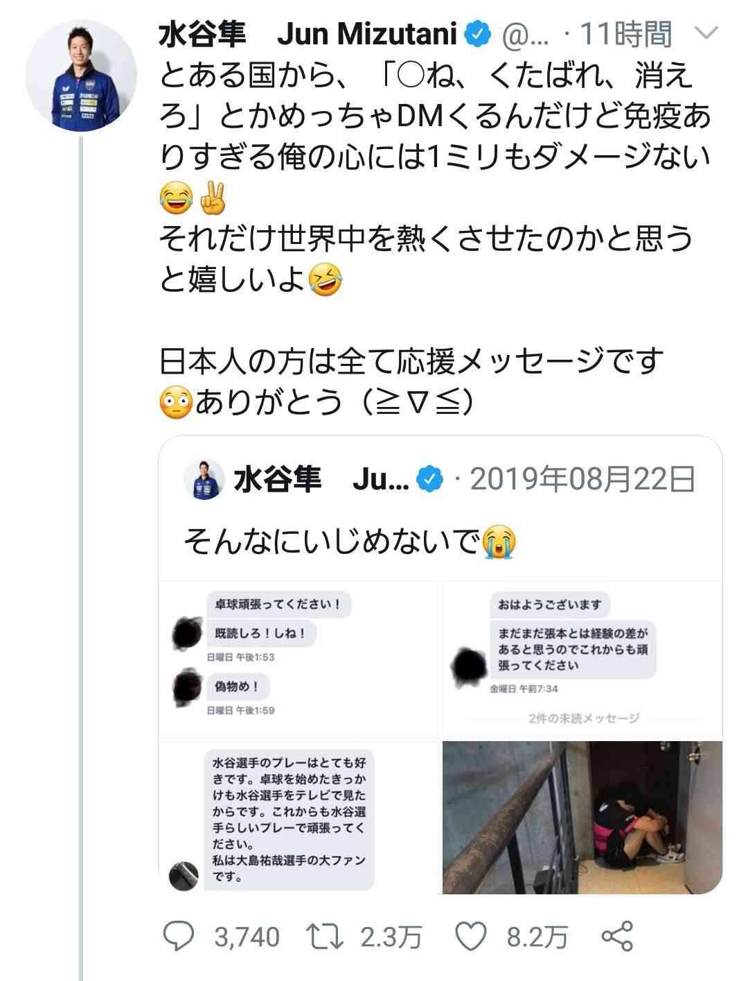 体操金・橋本大輝に中傷書き込み、「原爆投下」の写真も...　水鳥監督「とても悲しい」
