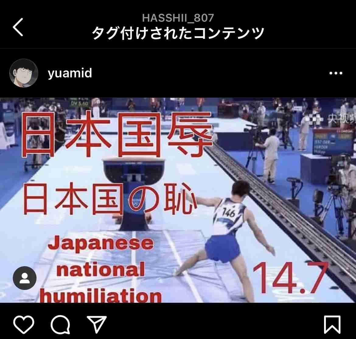 体操金・橋本大輝に中傷書き込み、「原爆投下」の写真も...　水鳥監督「とても悲しい」