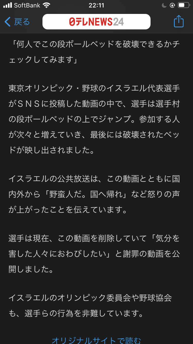 体操金・橋本大輝に中傷書き込み、「原爆投下」の写真も...　水鳥監督「とても悲しい」