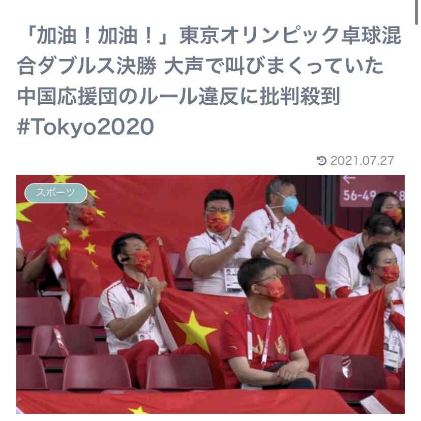 体操金・橋本大輝に中傷書き込み、「原爆投下」の写真も...　水鳥監督「とても悲しい」