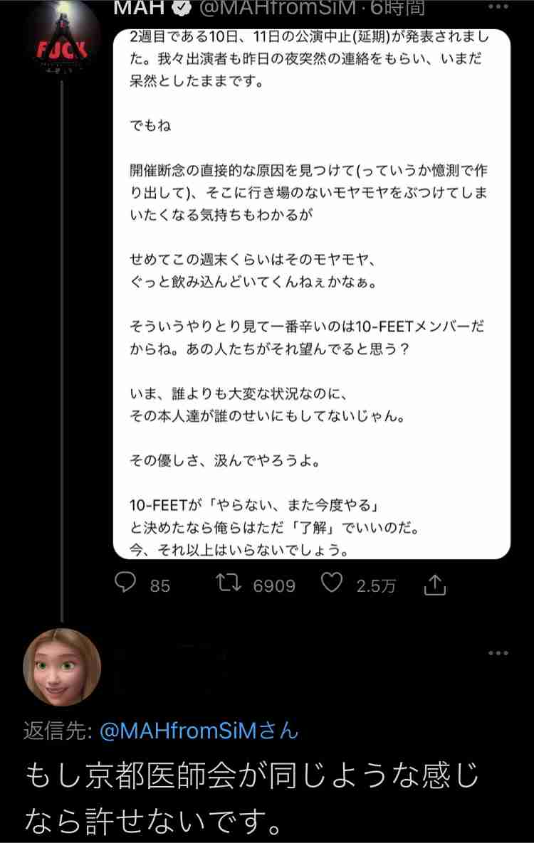 野外ロックフェス「京都大作戦」が前日に中止 サブタイトルは「中止はもう勘弁してくだ祭（マジで）～」だった