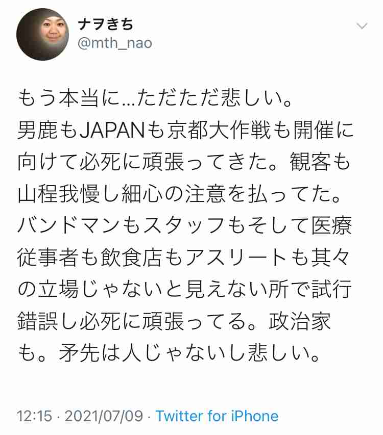 野外ロックフェス「京都大作戦」が前日に中止 サブタイトルは「中止はもう勘弁してくだ祭（マジで）～」だった