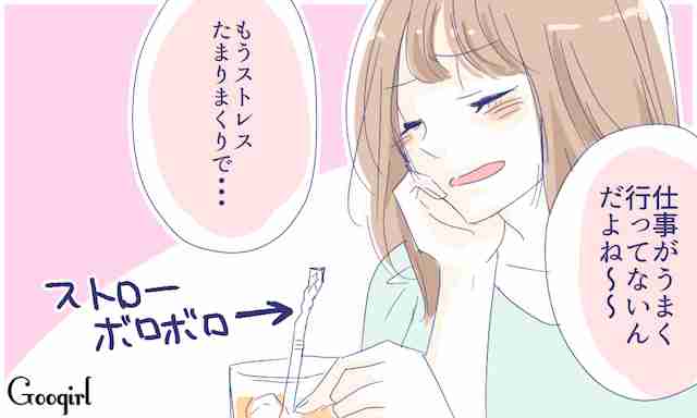 人に言われて気づいた自分の癖