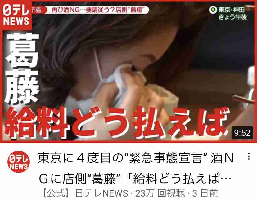 酒類提供飲食店との取引停止要請を撤回へ　政府、批判に配慮か
