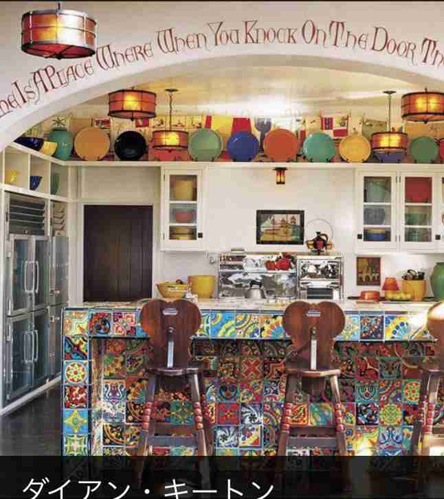 有名人のキッチンが見たい！