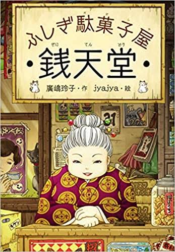 大人になっても児童書を読んでいる人
