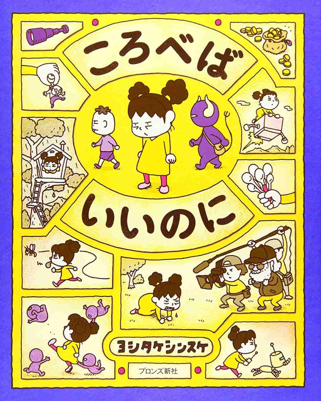 大人になっても児童書を読んでいる人