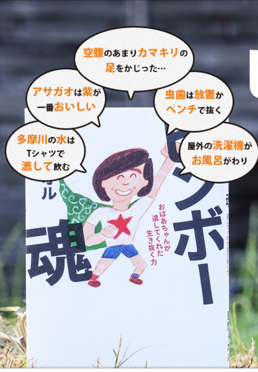 アンミカ「私は開けてすぐベッドの部屋」　マネジャーがスイートルームに泊まる理由とは？