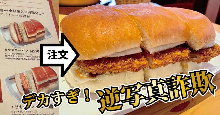コメダ珈琲で「カリー祭り」開催!新商品のエビカリーパンも登場