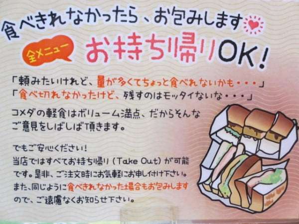 コメダ珈琲で「カリー祭り」開催!新商品のエビカリーパンも登場