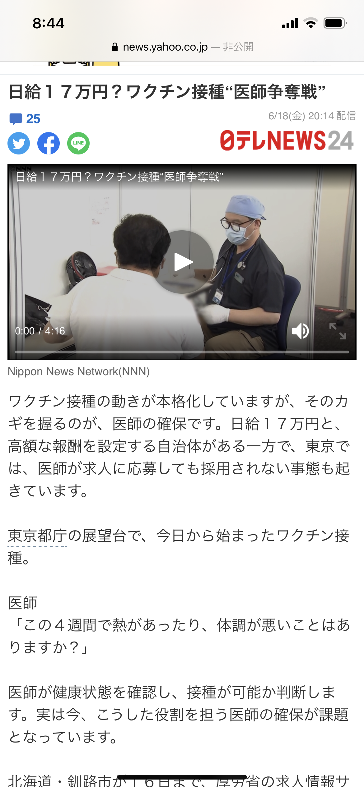 【独自】コロナ禍で受診控え、がん手術減少…「進行した状態で見つかる人増えた」