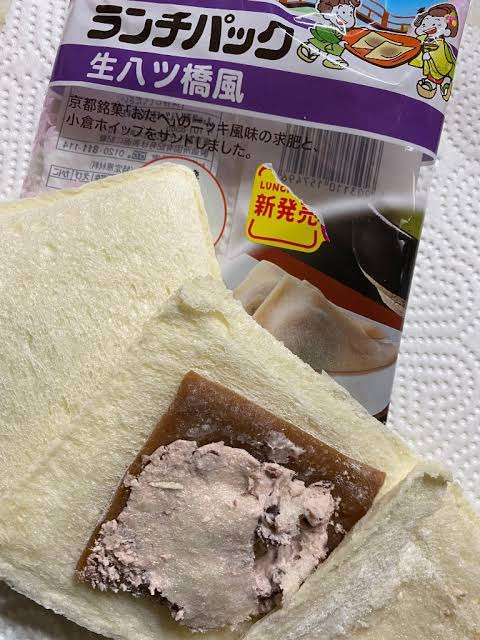 ありそうでないランチパックの新味を考えるトピ