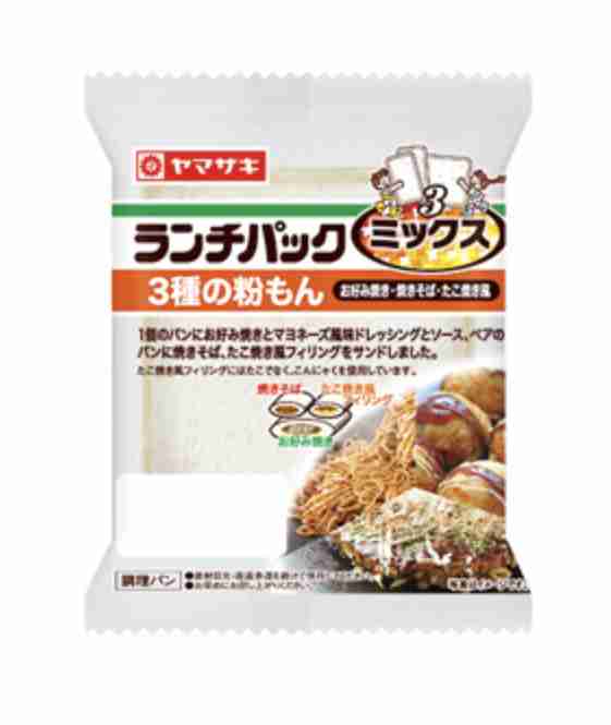 ありそうでないランチパックの新味を考えるトピ