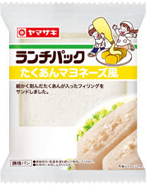 ありそうでないランチパックの新味を考えるトピ