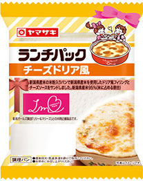 ありそうでないランチパックの新味を考えるトピ