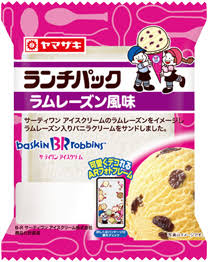 ありそうでないランチパックの新味を考えるトピ