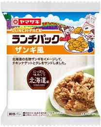 ありそうでないランチパックの新味を考えるトピ